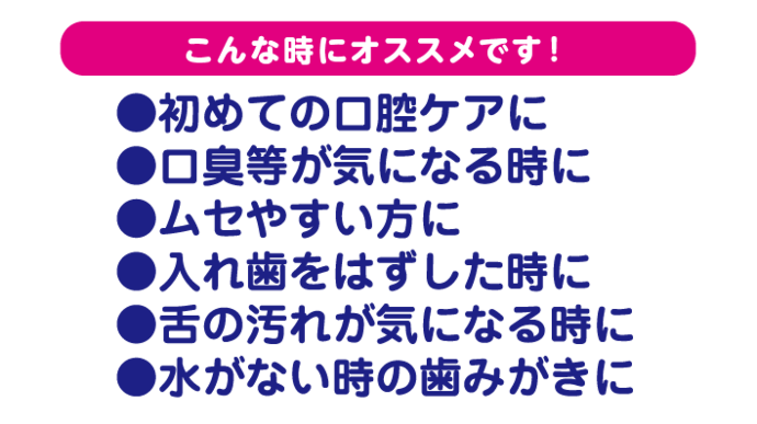 こんな時にオススメです